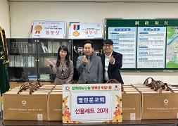 열린문교회, 박달1동 이웃돕기 물품 기탁 이미지