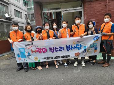 2022년 사랑의 집수리 이미지