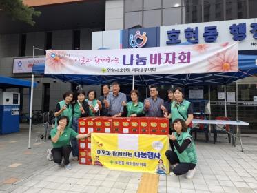 호현동 새마을부녀회 추석맞이 이웃돕기 바자회 개최 이미지