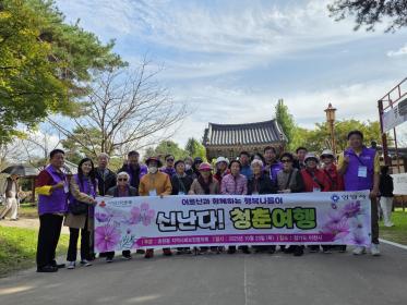 호현동 지역사회보장협의체, 어르신 행복나들이 추진 이미지