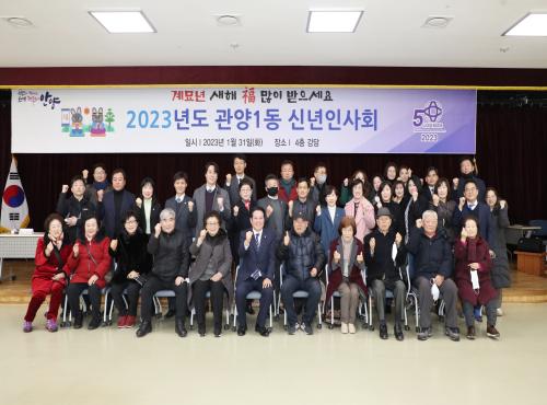 2023년 관양1동 윷놀이 한마당 이미지