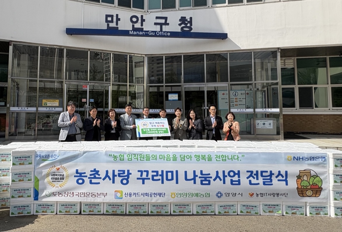 2025.04.24. 농촌사랑 꾸러미 나눔사업 전달