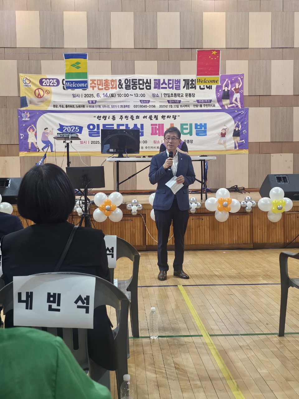 2025.06.14. 안양1동 주민총회 및 일동단심 페스티벌