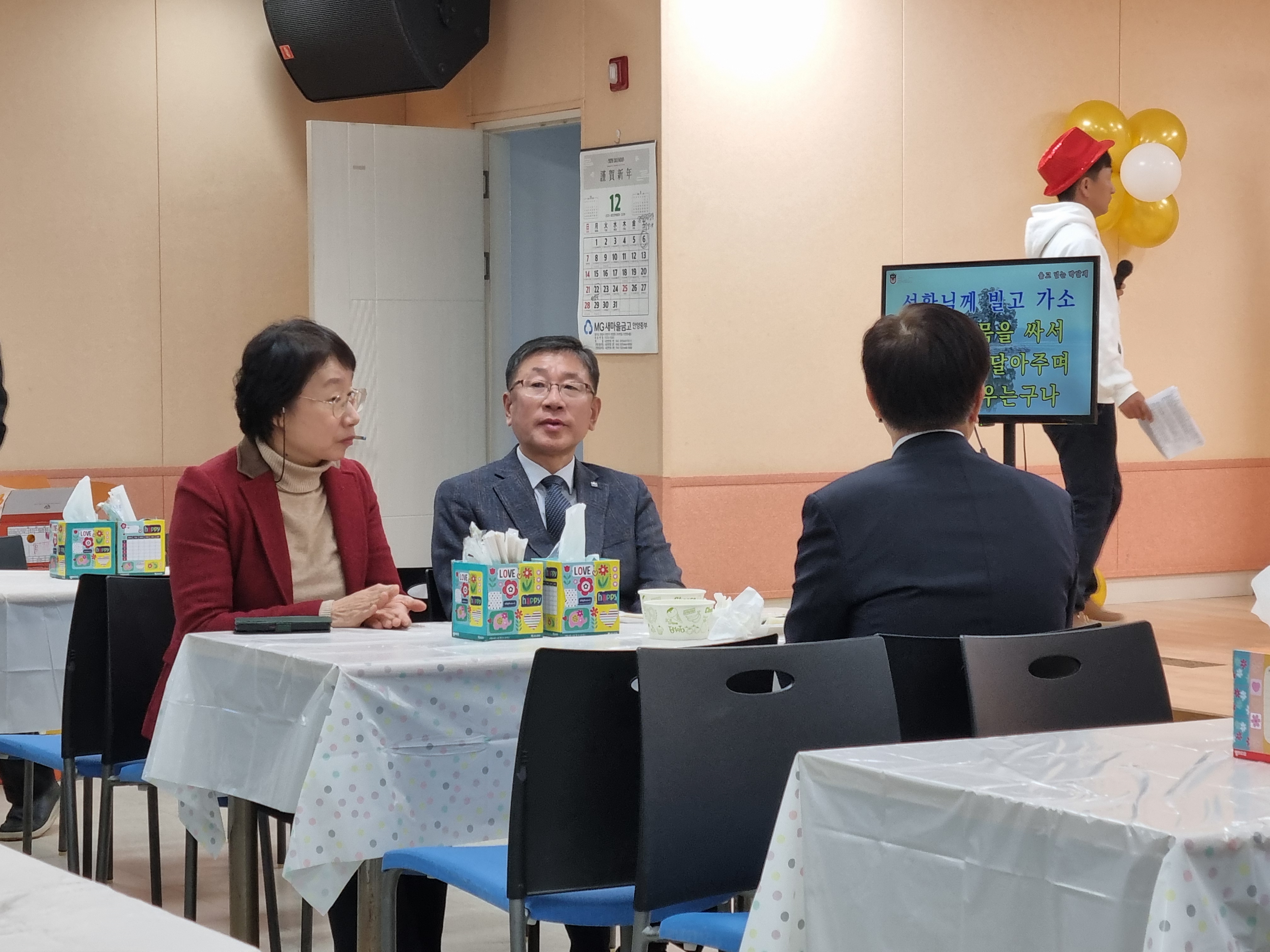 2025.12.05. 대한노인회 안양시 만안구지회 부설 노인대학 일일찻집