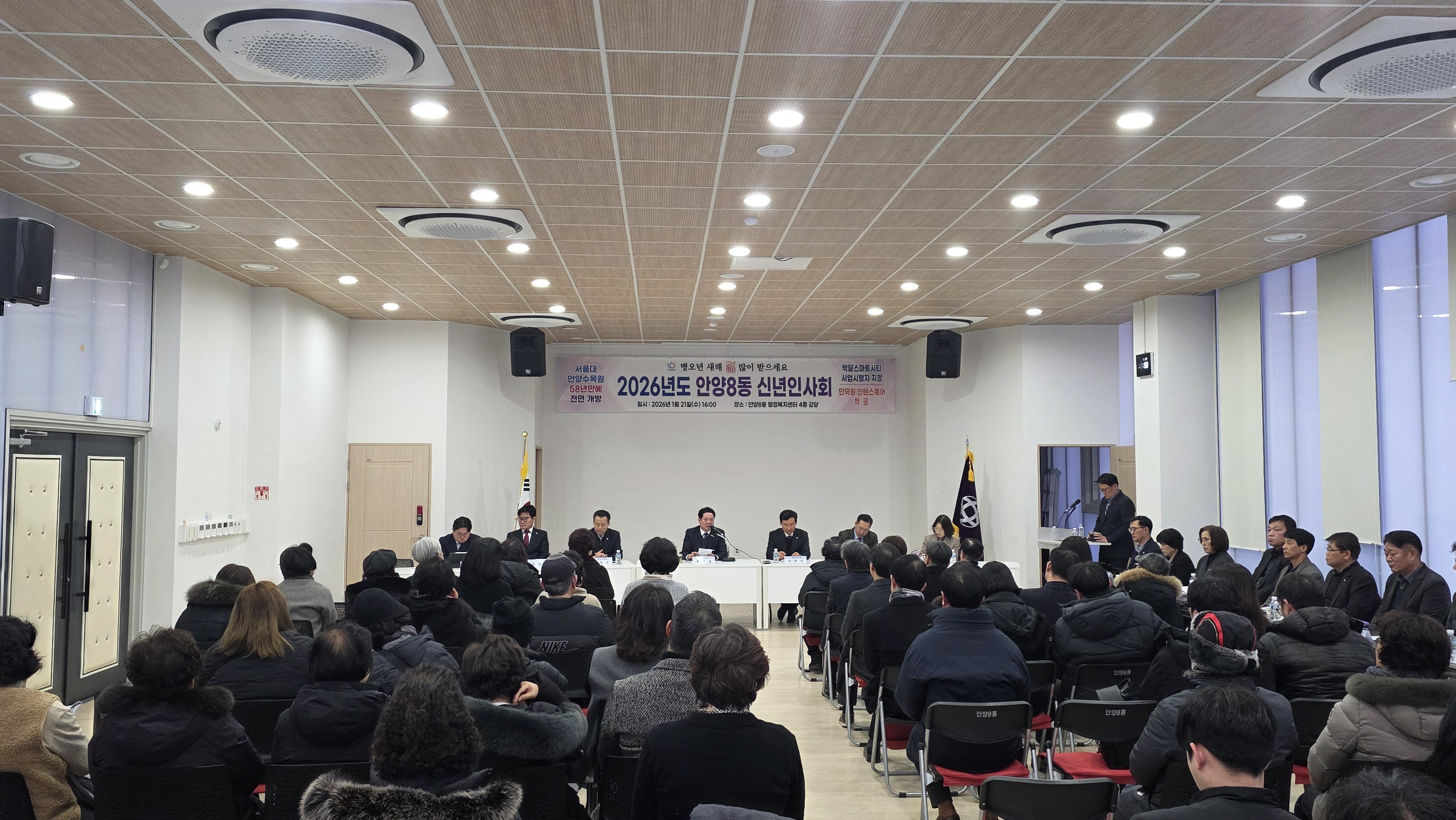 2026. 1. 21. 안양8동 신년인사회 이미지