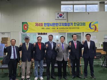 2023.10.19. 제4회 사)대한노인회 안양시 만안구지회장기 실버한궁대회 이미지