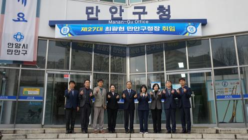 2024.1.2. 제27대 최광현 만안구청장 취임 이미지
