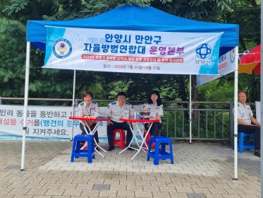 2024년 하절기 행락질서 시행 이미지