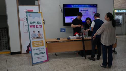 2024.07.23.  작은나눔 행복한끼 모금 캠페인 이미지