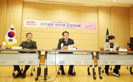 2025. 1. 21. 석수2동 신년인사회 이미지