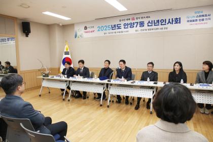 2025. 1. 20. 안양7동 신년인사회 이미지