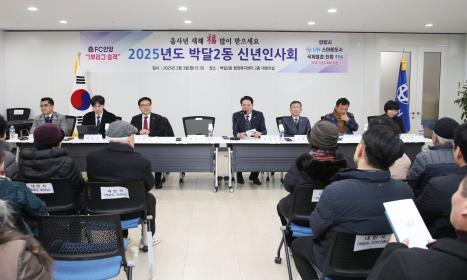 2025. 2. 3. 박달2동 신년인사회 이미지