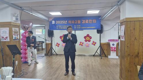 2025.05.08. 석수2동, 박달1동 및 박달2동 경로잔치 이미지