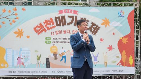 2025.10.18. 안양7동 덕천메가축제 이미지