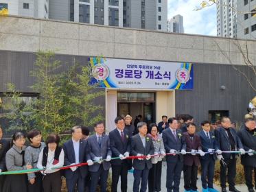 2025. 11. 26. 안양역푸르지오더샵(아) 경로당 개소식 이미지