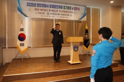 2025.12.10. 2025년 만안모범운전자회 송년식 이미지