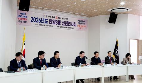 2026. 1. 21. 안양8동 신년인사회 이미지