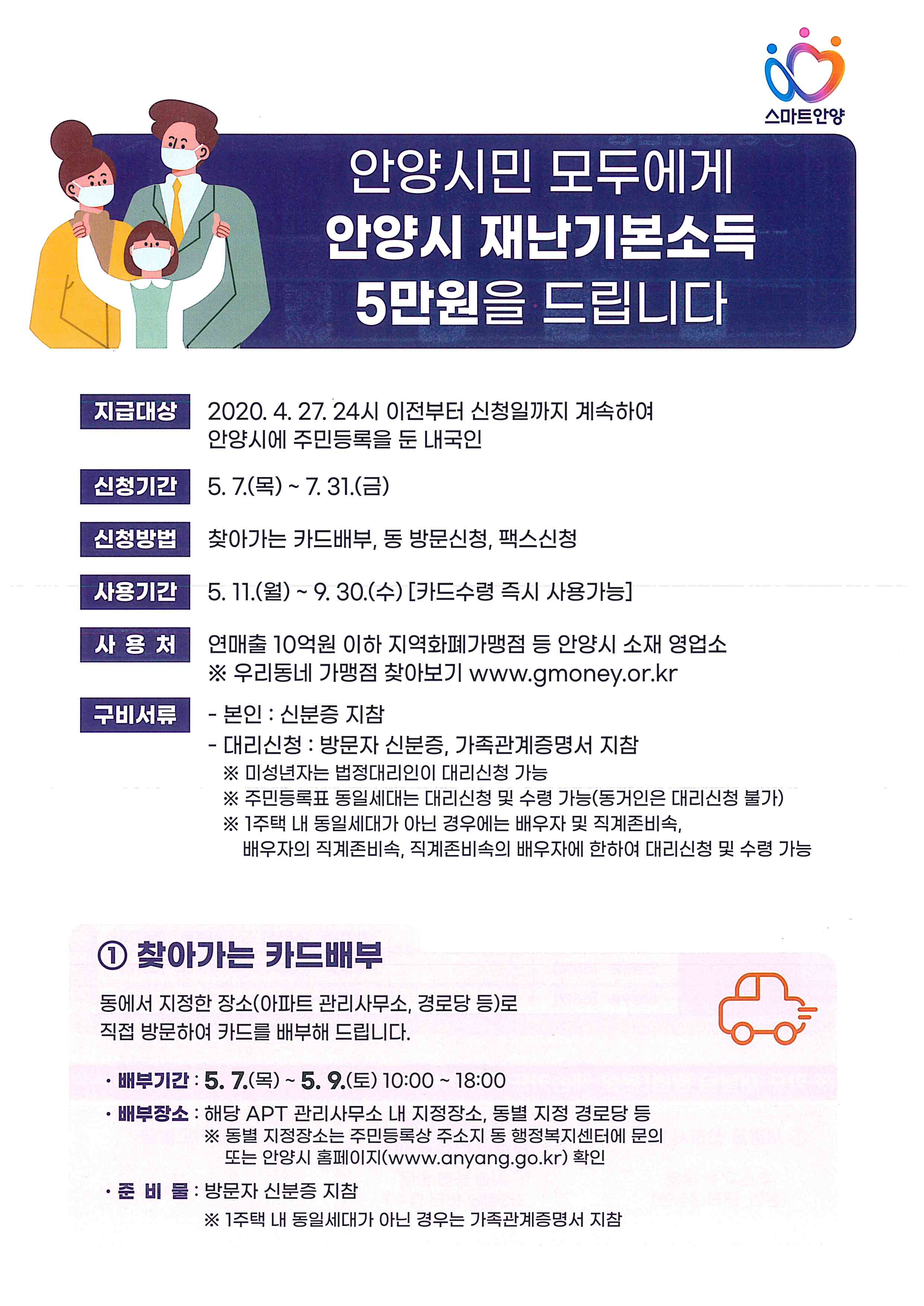 동소식 모아보기 - 동안구청