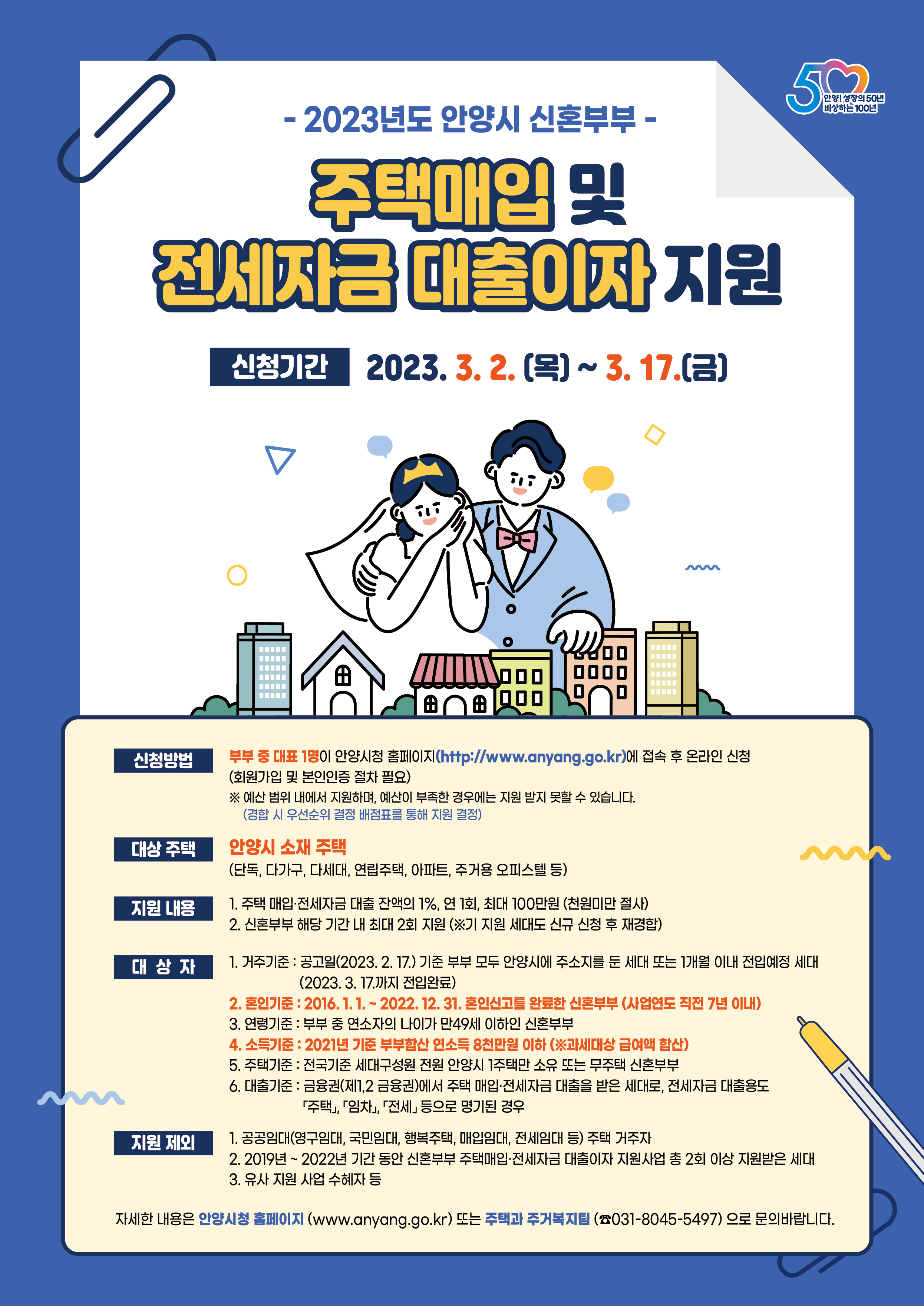 우리동 소식 목록 - 호계2동 - 동안구청