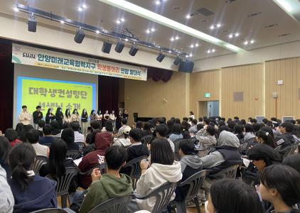 2025 안양시 학생동아리 연합 발대식