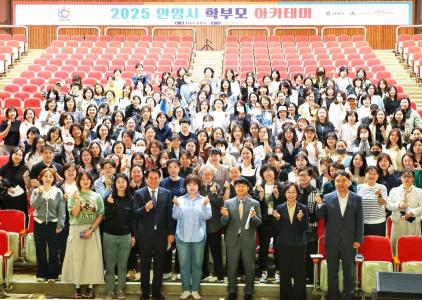 2025 안양시 학부모 아카데미 개강식