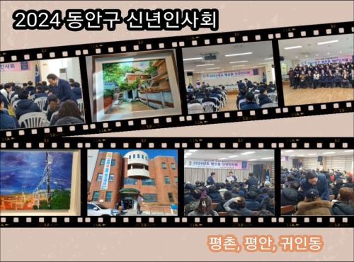 2025년 동안구 구정운영 계획 이미지