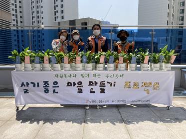 『홀몸 어르신 반려식물 친구 만들기』 사업 추진 이미지