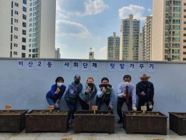 『주민들과 함께하는 텃밭상자 가꾸기』 사업 추진 이미지