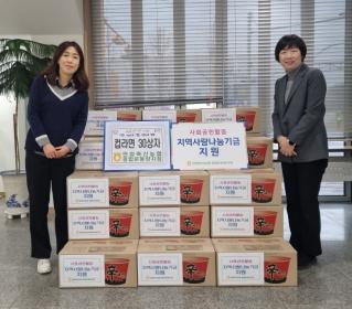 비산3동 안양축산농협 종합운동장지점, 컵라면 30상자 기탁 이미지