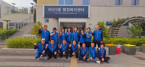 비산3동 주민자치위원회, 산불예방 캠페인 및 환경정화 활동 실시 이미지