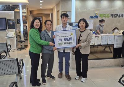 비산3동 메디휴제일내과의원, 시 새마을지회에 장학금 200만원 기탁 이미지