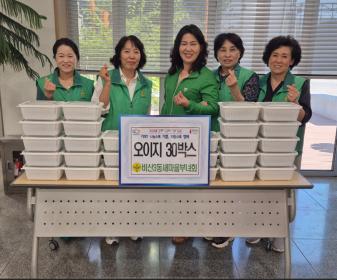 비산3동 새마을부녀회, 저소득 가정 오이지 지원 이미지