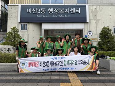 비산3동 자율방재단, 호우 대응 취약지역 예찰 활동 전개 이미지