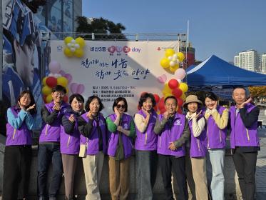 비산3동 지역사회보장협의체, 「기부의 날」 행사 개최 이미지