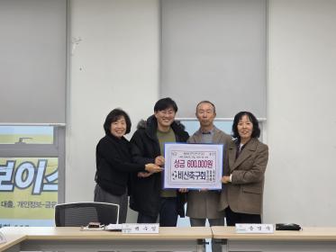 비산3동 비산축구회(FC비산), 성금 60만원 기탁 이미지