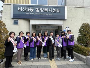 비산3동 지역사회보장협의체, 산불예방 캠페인 이미지