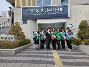 비산3동 새마울부녀회 산불예방 캠페인 참여 이미지