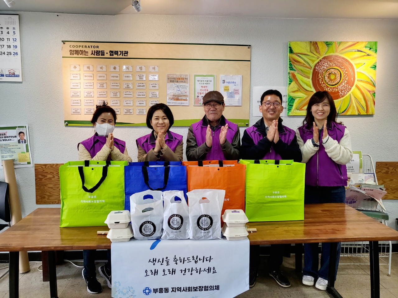 지역사회보장협의체 4월 무의탁 독거 어르신 생신 선물 세트 전달 이미지