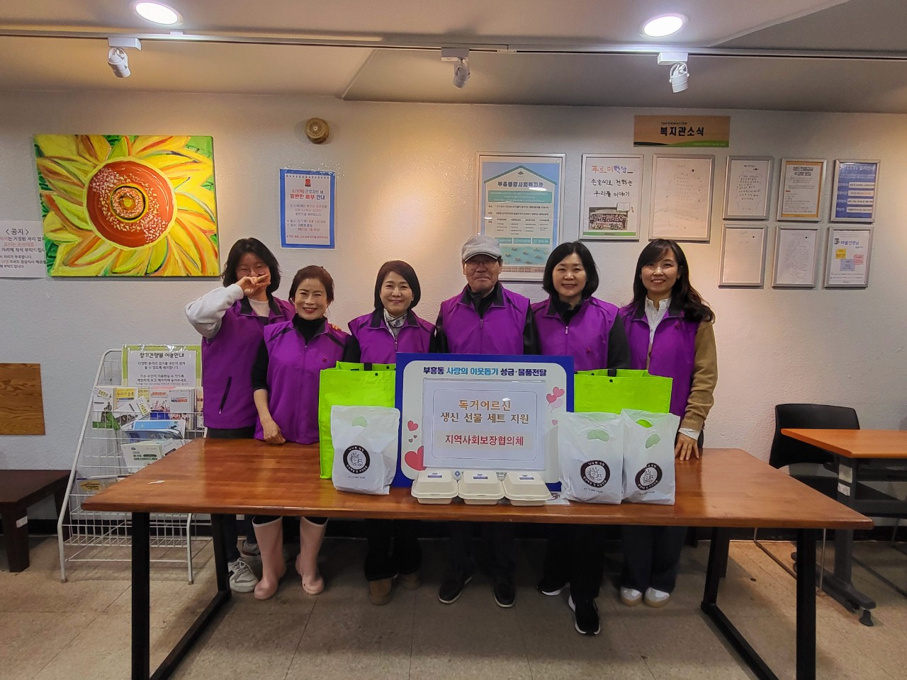 지역사회보장협의체 5월 무의탁 독거 어르신 생신 선물 세트 전달 이미지