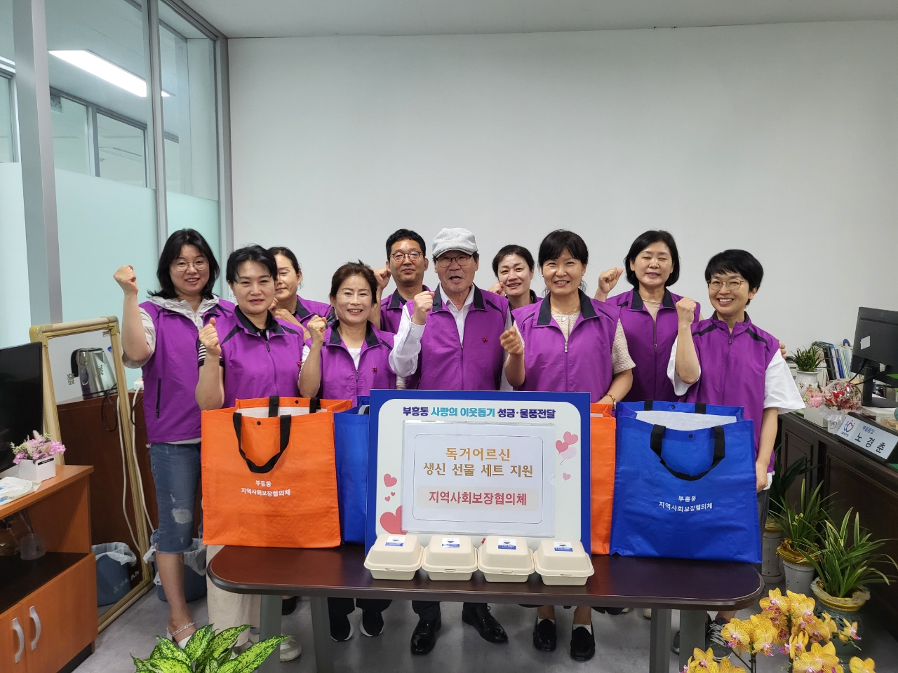 지역사회보장협의체, 7월 무의탁 독거 어르신 생신 선물 전달 이미지