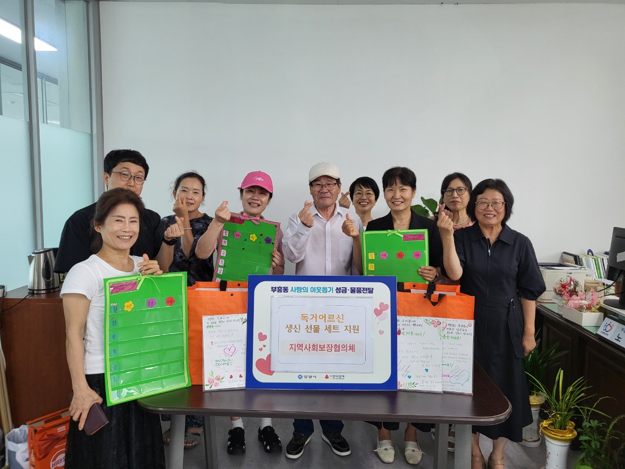 부흥동 지역사회보장협의체, 8월 생신선물 전달 이미지