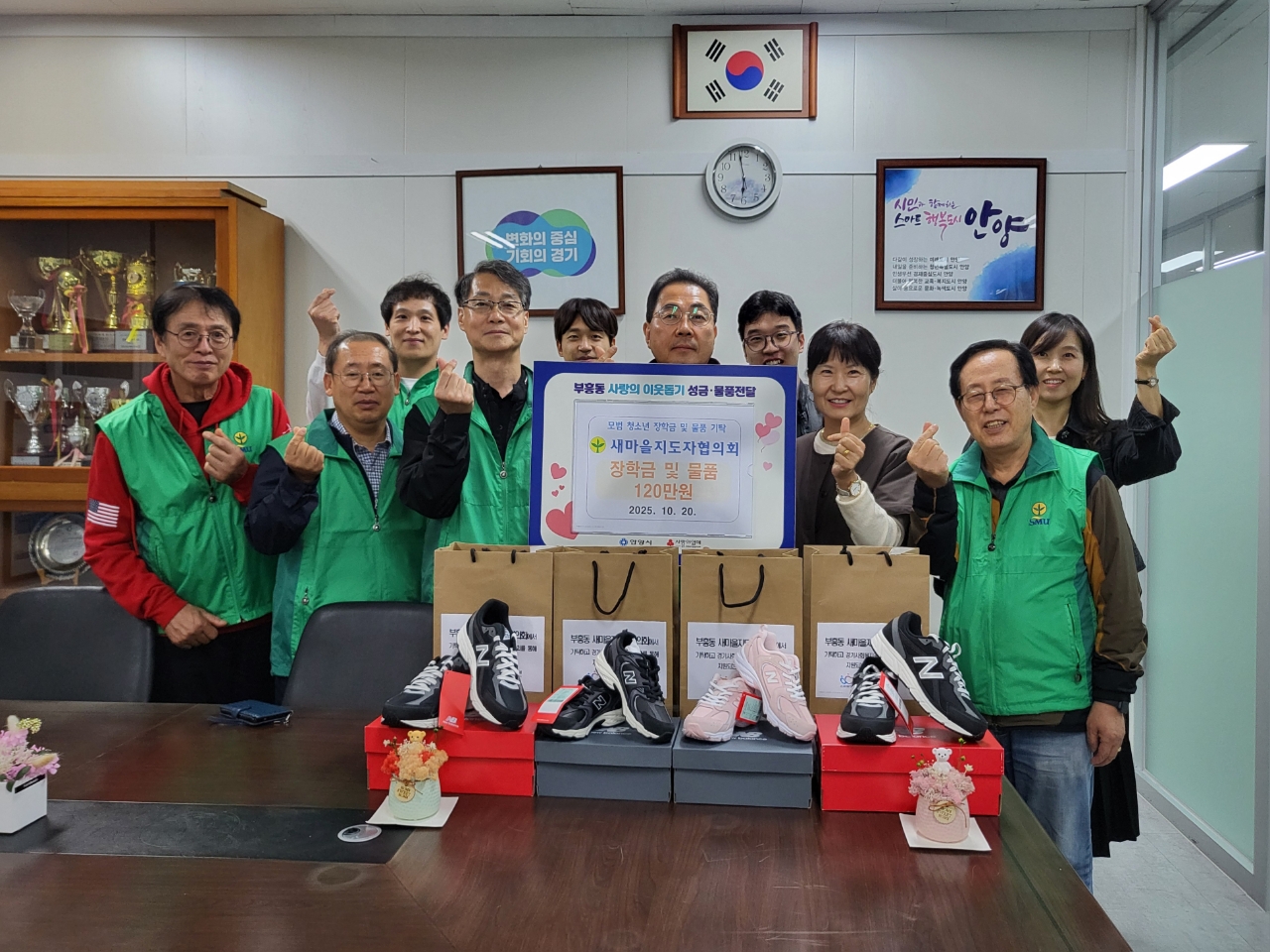 부흥동 새마을지도자협의회, 모범 청소년 장학금 및 운동화 기탁 이미지