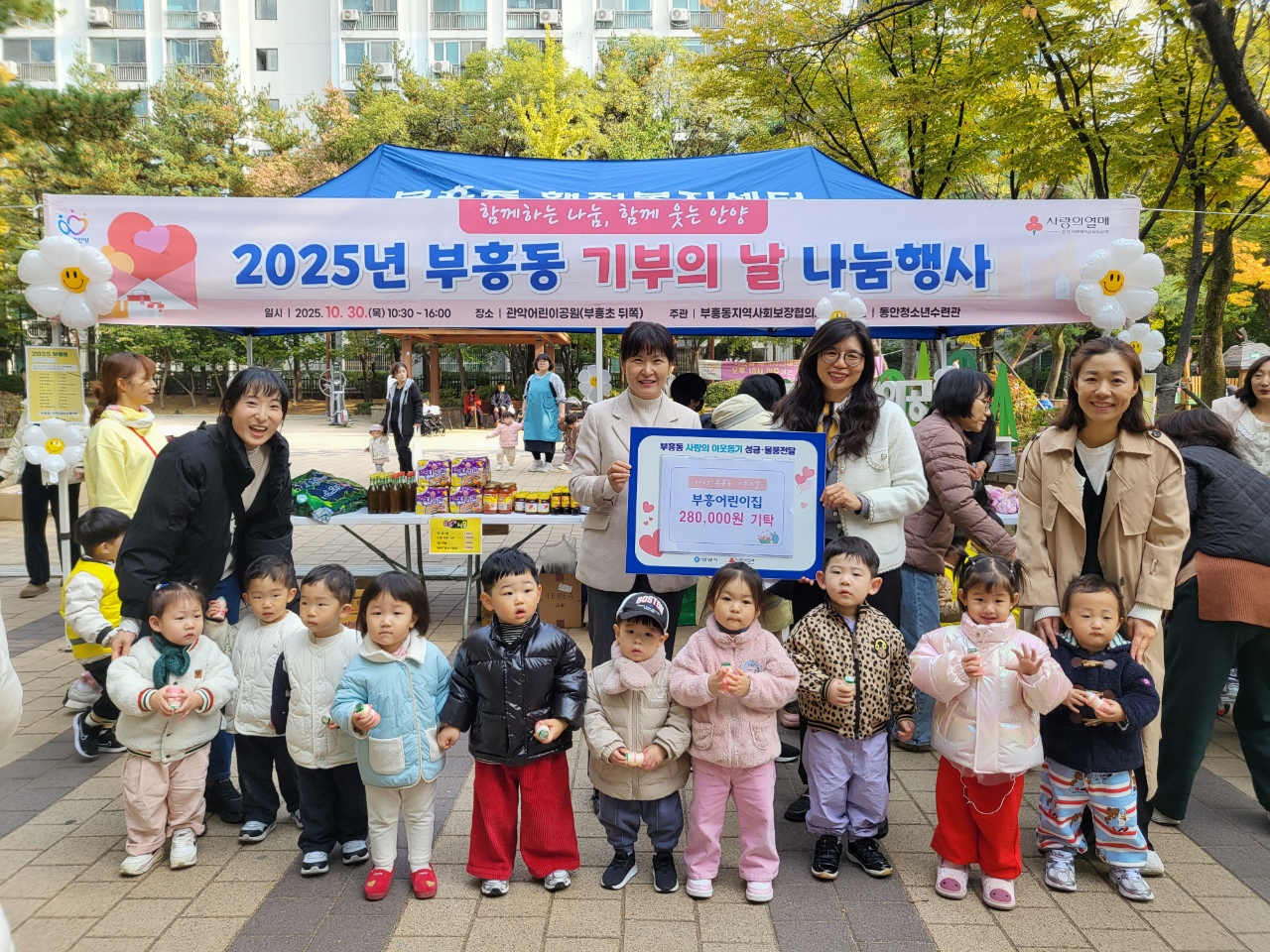 부흥동 지역사회보장협의체, 「기부의 날」 행사 개최 이미지
