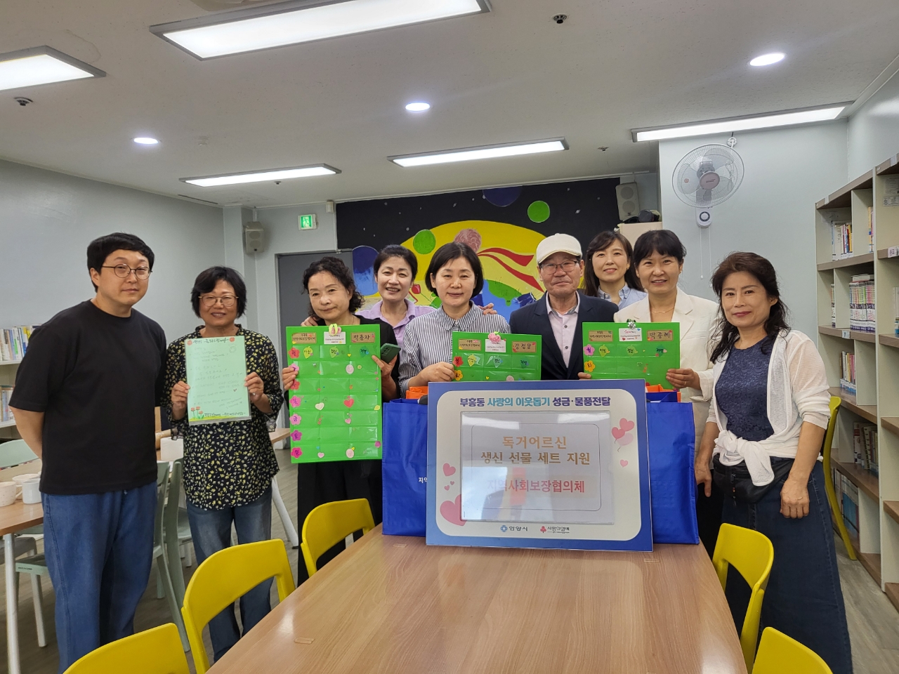 부흥동 지역사회보장협의체,  9월 「무의탁 독거 어르신 생신 선물 세트」 전달 이미지