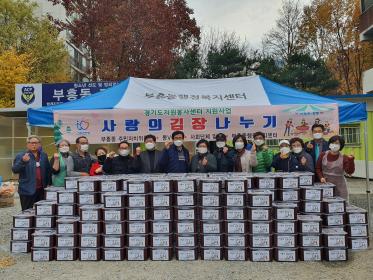 부흥동 2020 사랑의 김장나누기 행사 개최 이미지