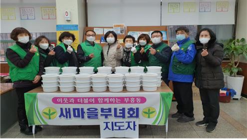 부흥동 사랑의 밑반찬 나누기 행사 실시 이미지