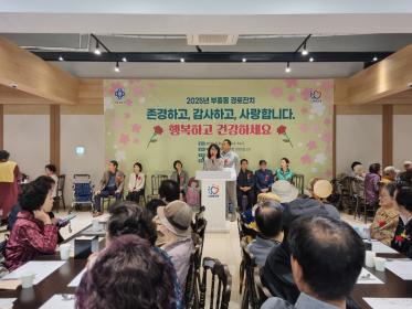 2025년 경로잔치 개최 이미지