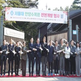 ［12-9］서울대수목원 전면 개방 및 명칭 변경 이미지