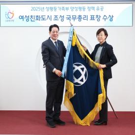 ［10-16］여성친화 모범도시 지향 이미지