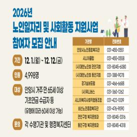 [10-7]어르신 맞춤형 일자리(일반, 전문) 확대 운영 이미지